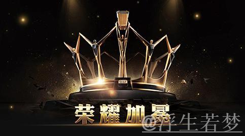 荣耀加冕 再创辉煌