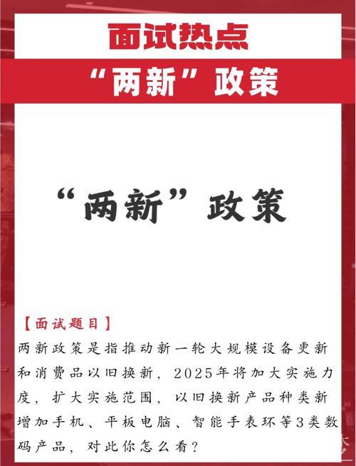 “两新”政策推动显著成效显现 “两新”政策推动显著成效显现